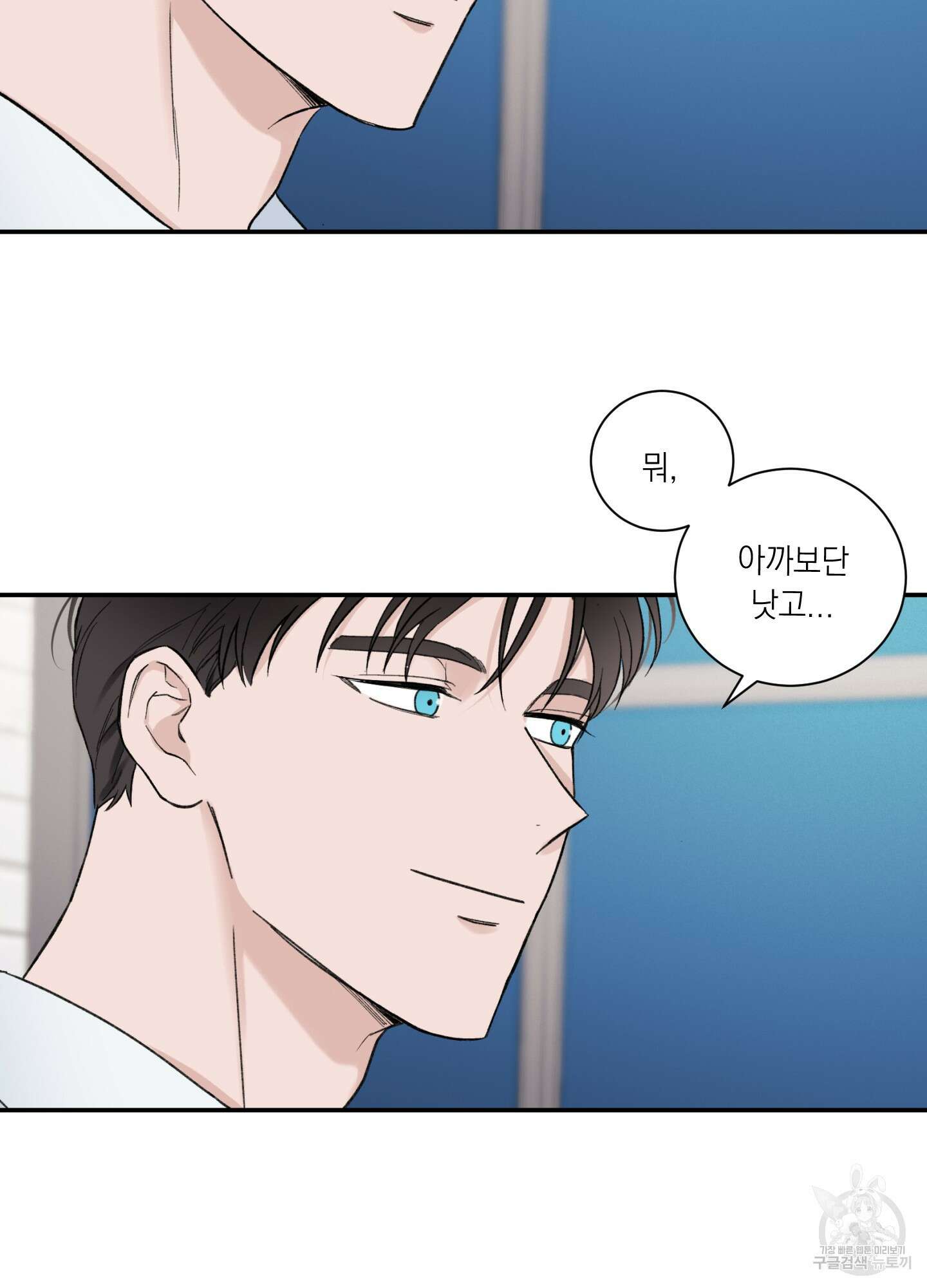 오버 클럭 4화 73