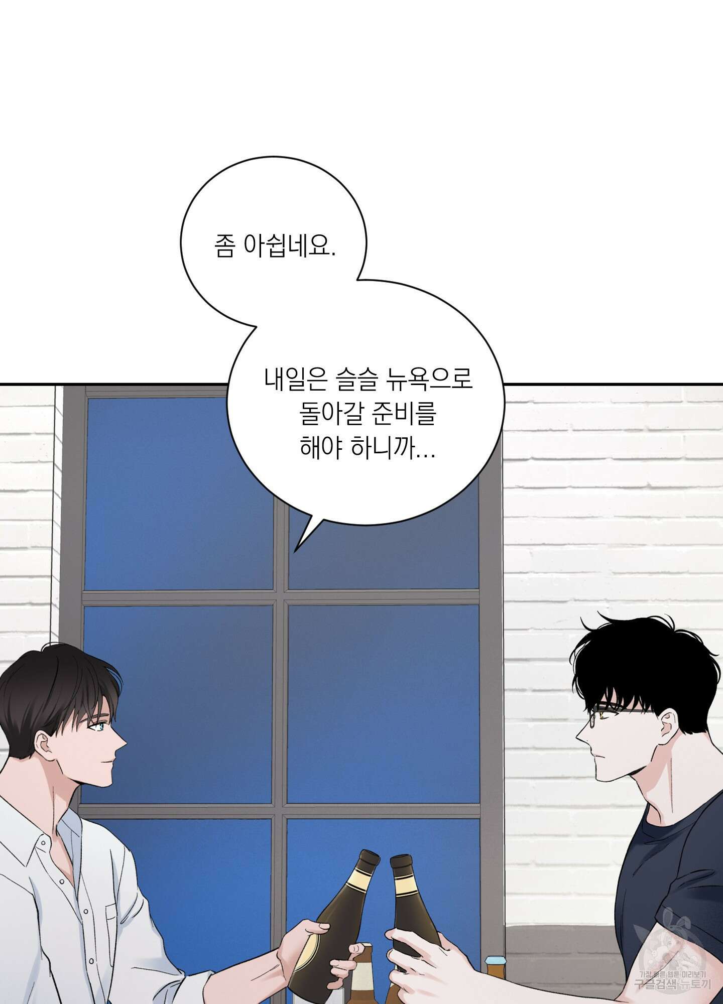 오버 클럭 4화 74