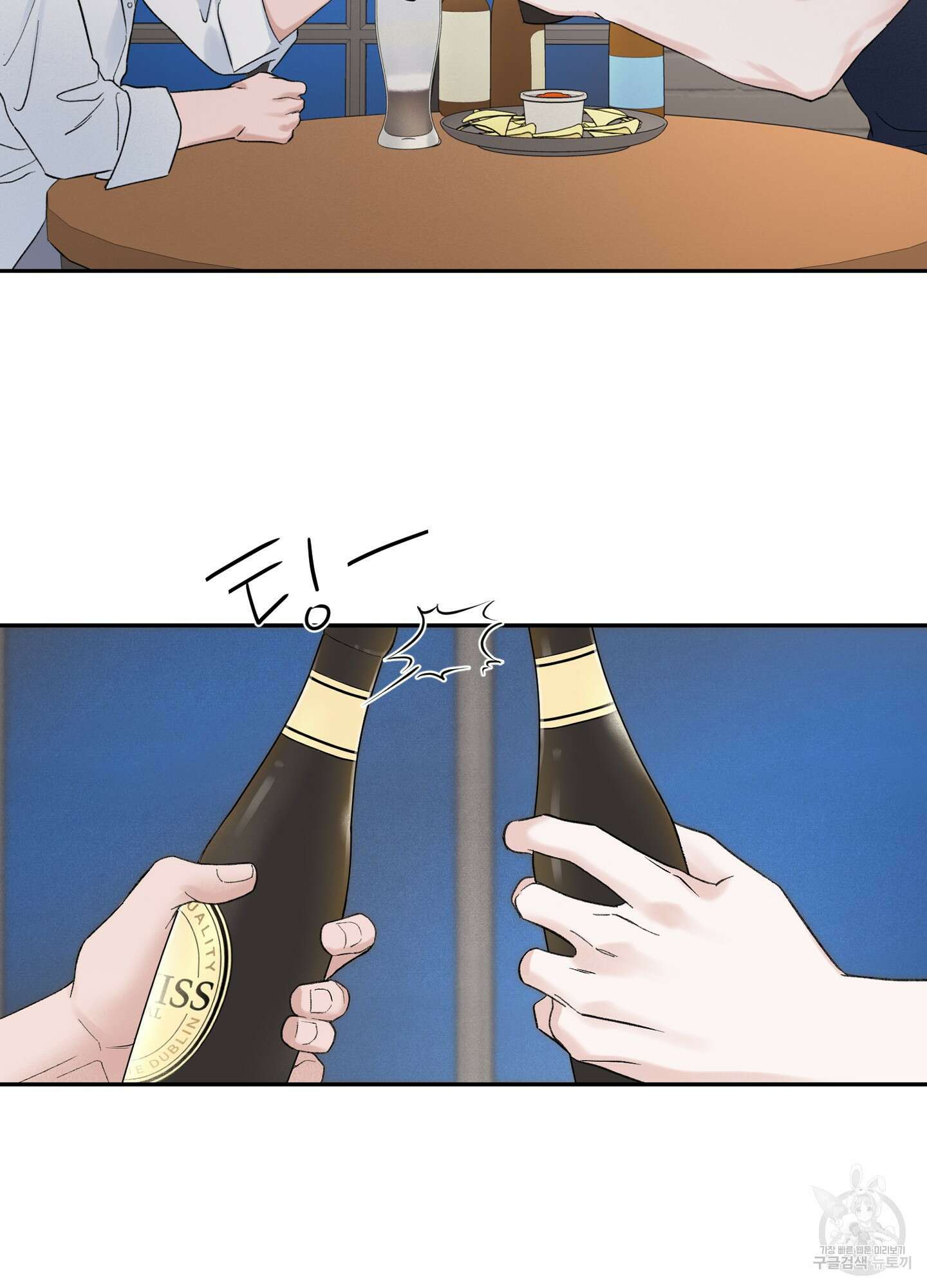 오버 클럭 4화 75
