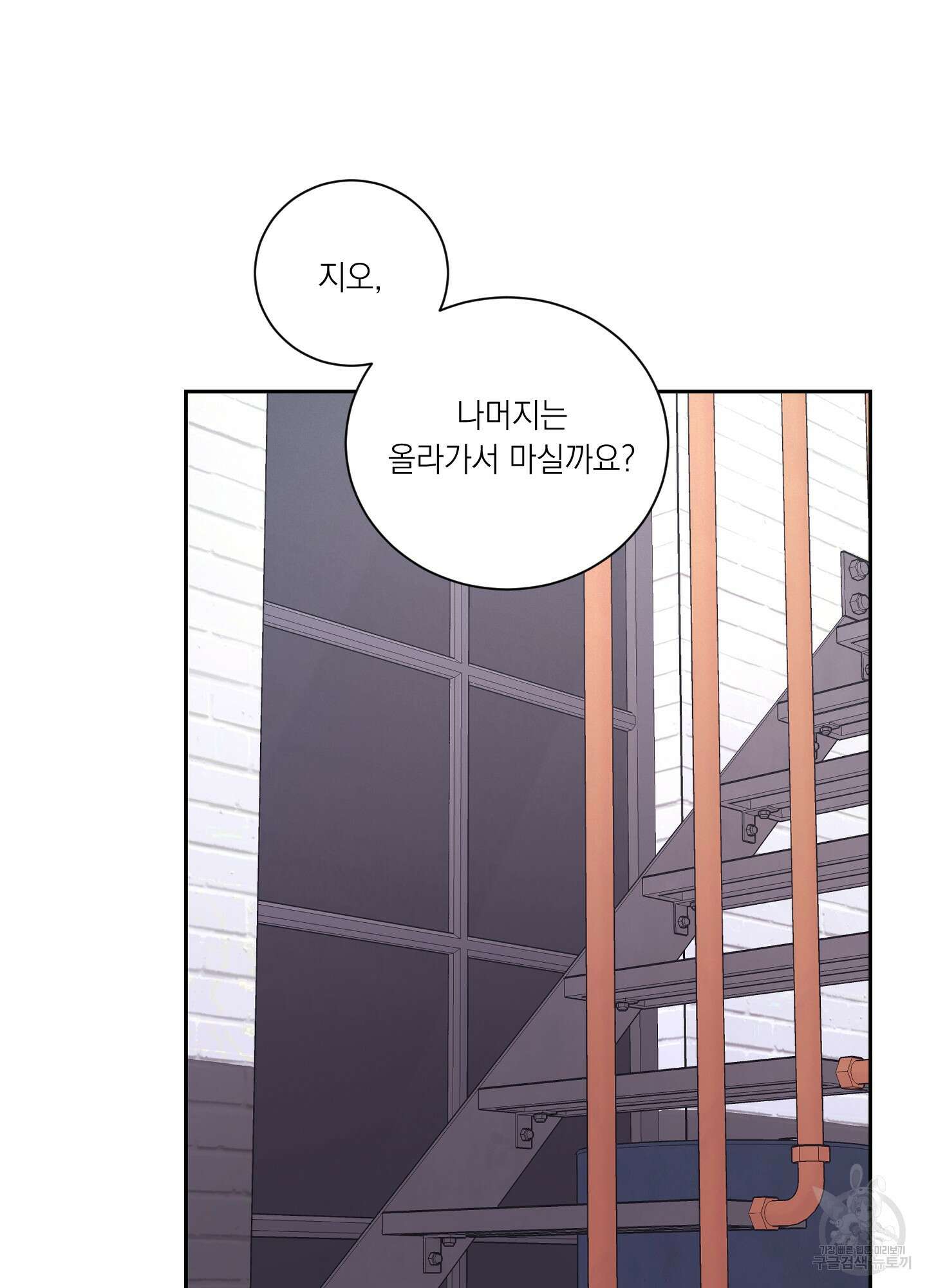 오버 클럭 4화 76