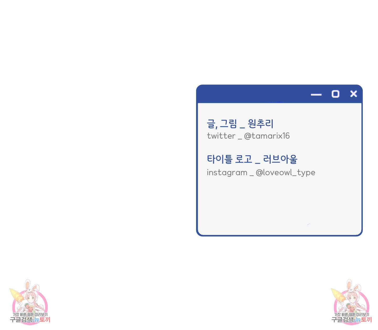 오버 클럭 4화 78