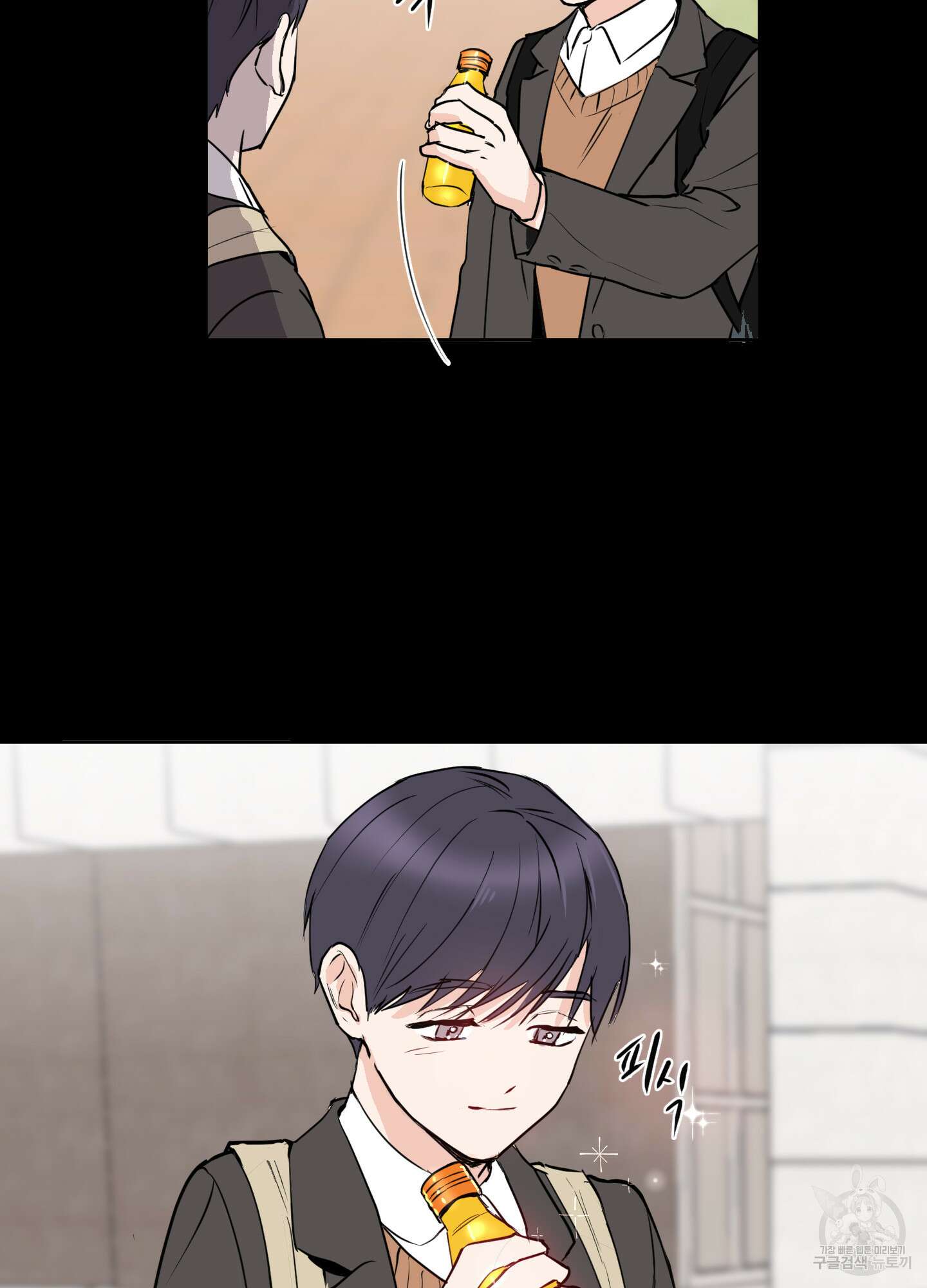 나의 오싹한 소년에게 4화 7