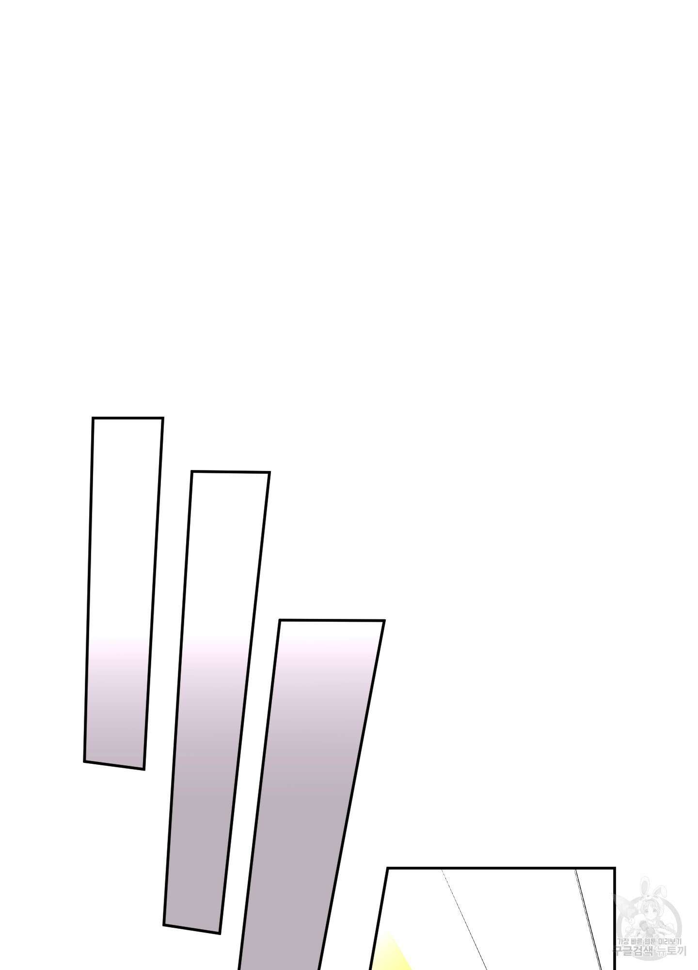 나의 오싹한 소년에게 4화 23