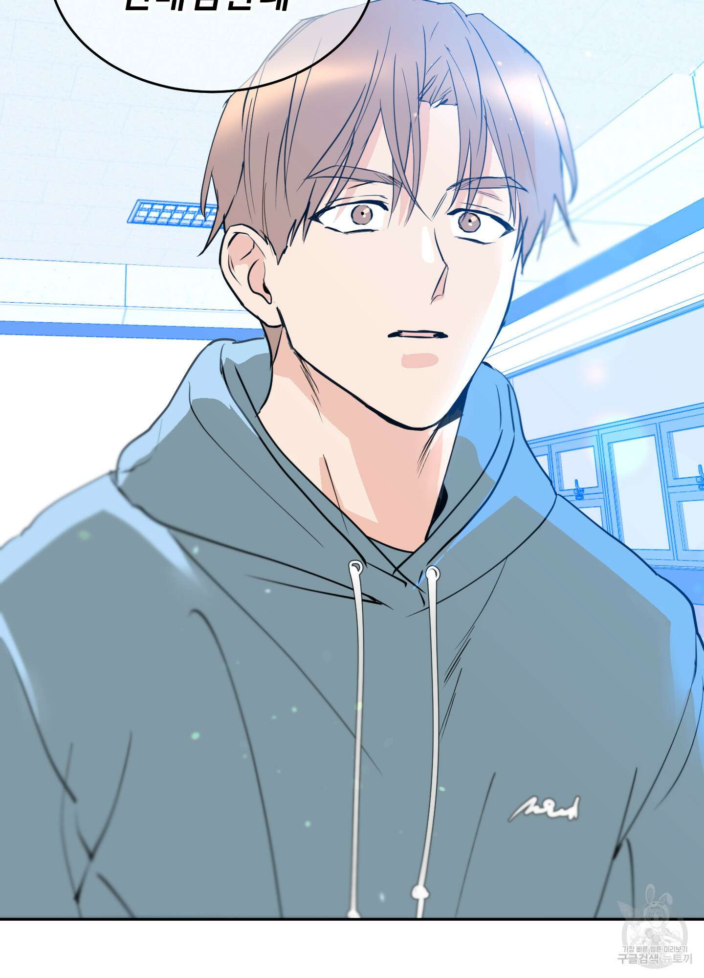 나의 오싹한 소년에게 4화 26