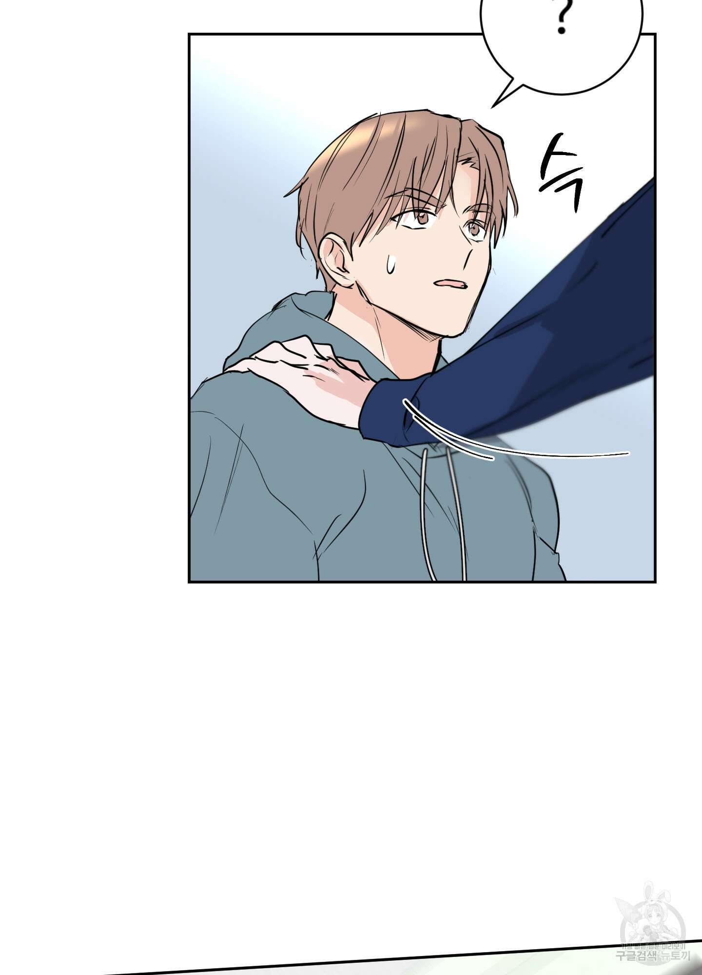 나의 오싹한 소년에게 4화 68