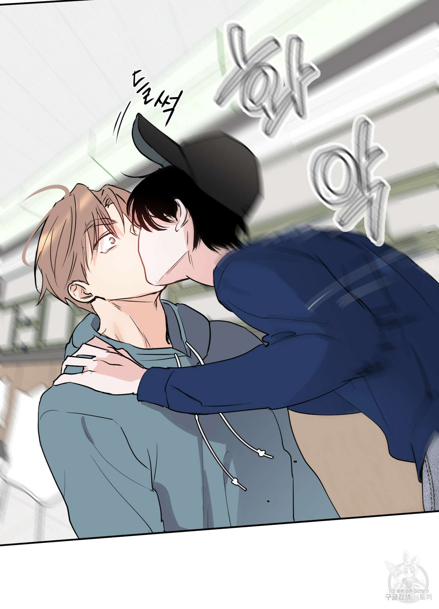 나의 오싹한 소년에게 4화 69