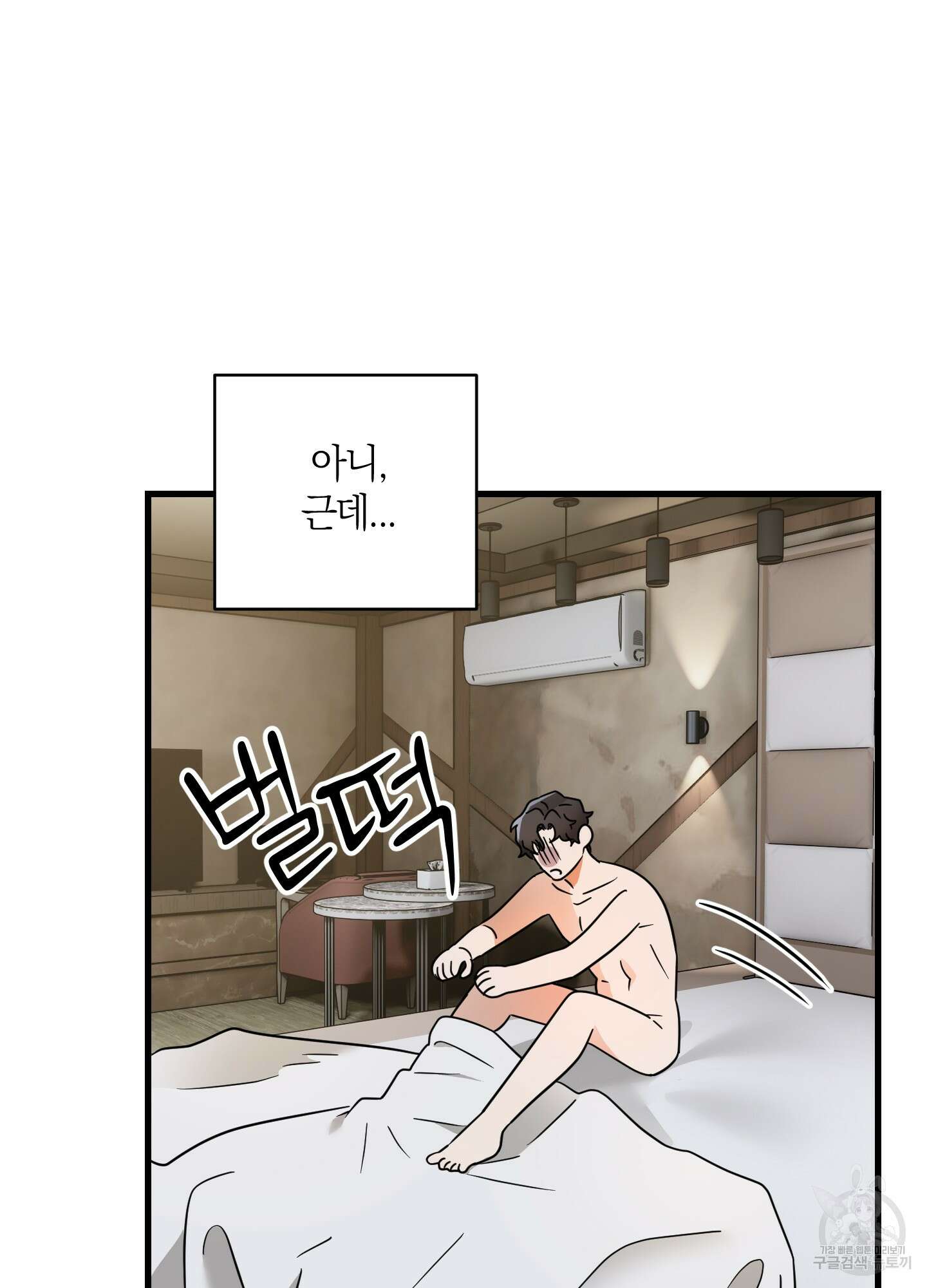 그 알파의 사정 3화 10
