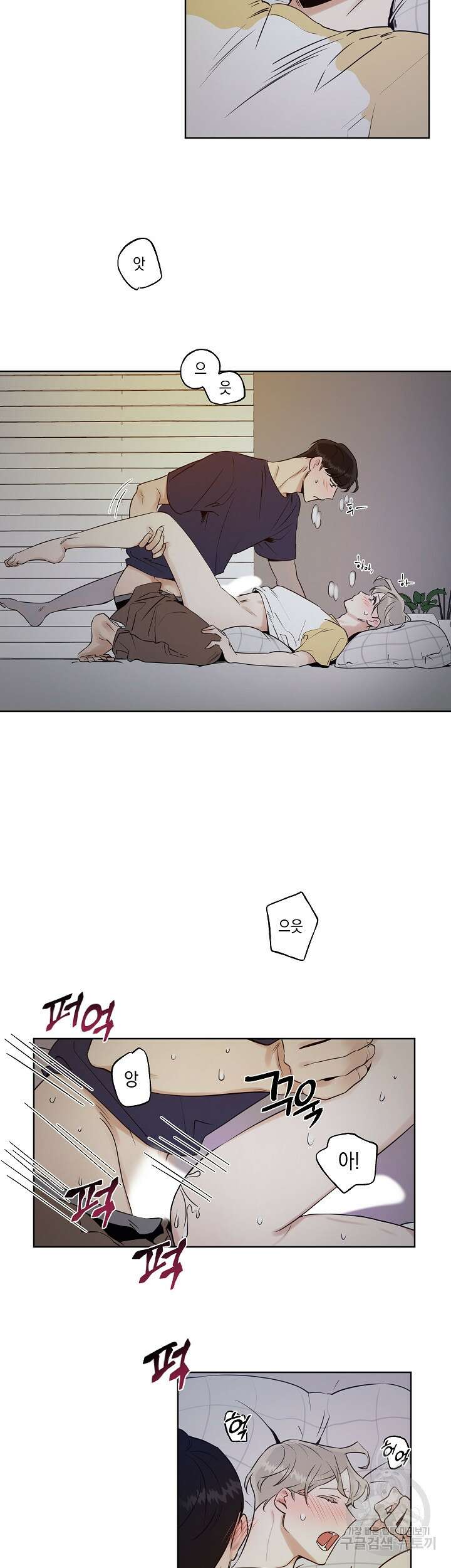그들의 주말사정 6화 3