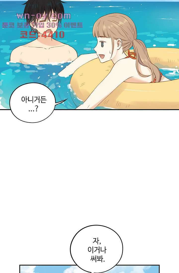 민트러브 시즌2 21화 3