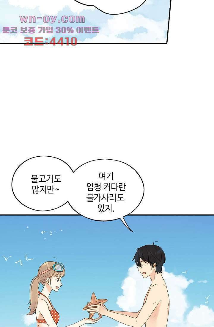 민트러브 시즌2 21화 9