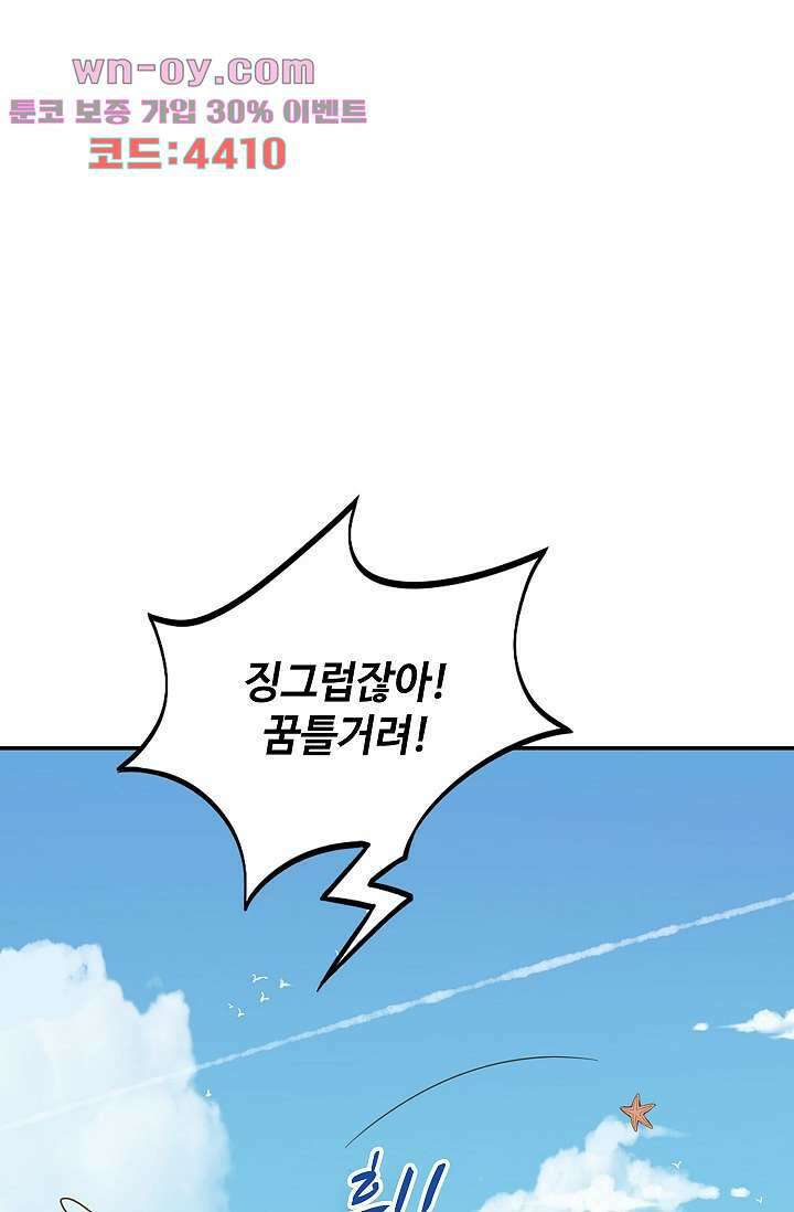 민트러브 시즌2 21화 11