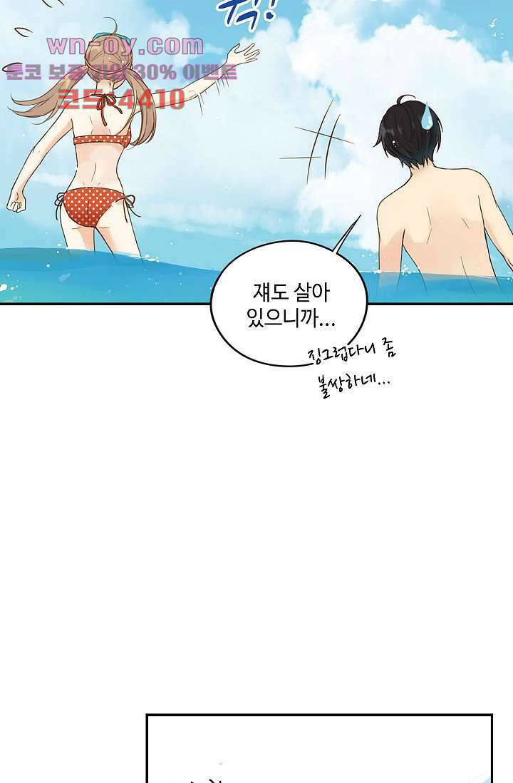 민트러브 시즌2 21화 12