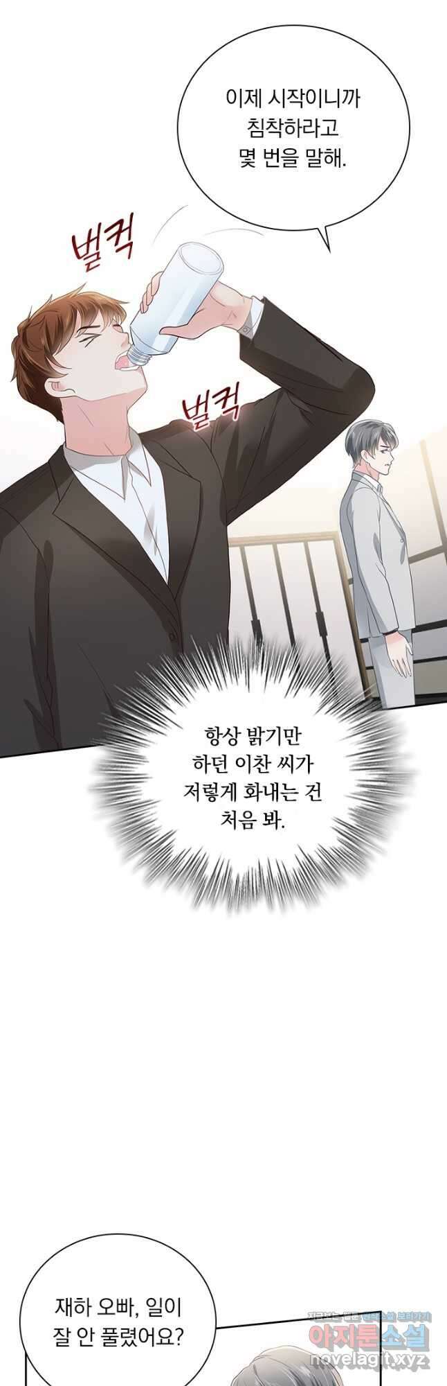 이번 생은 악녀로 살겠습니다 180화 3