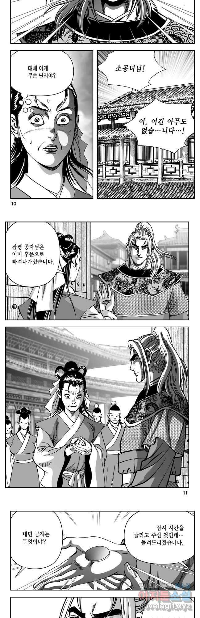 천추강호 1부 19화 3