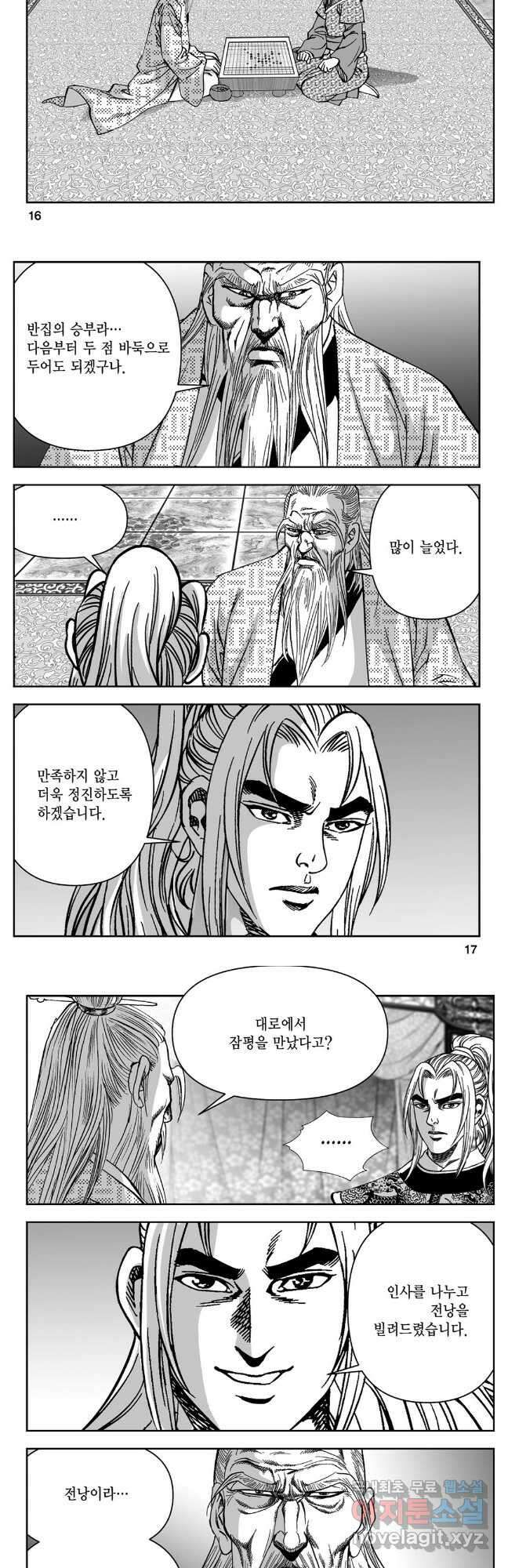 천추강호 1부 19화 6