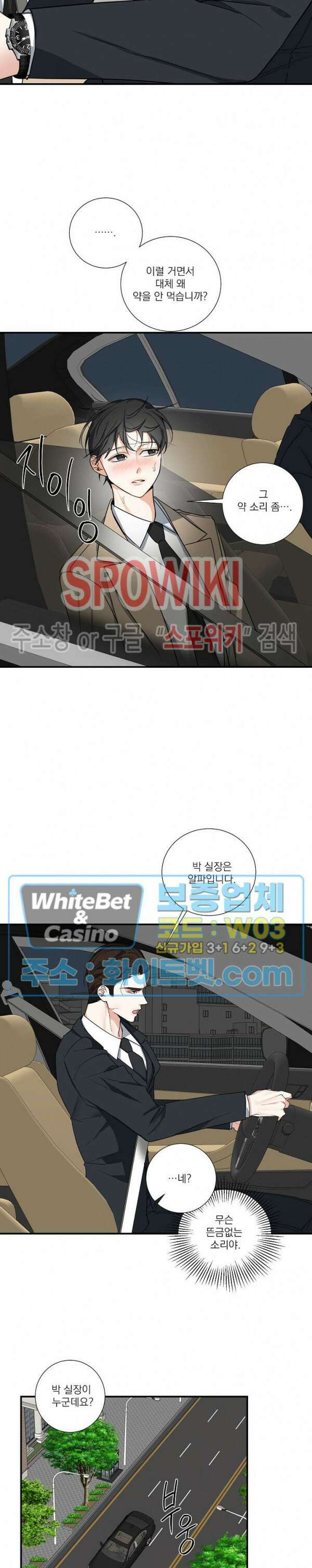 사냥의 밤 9화 2