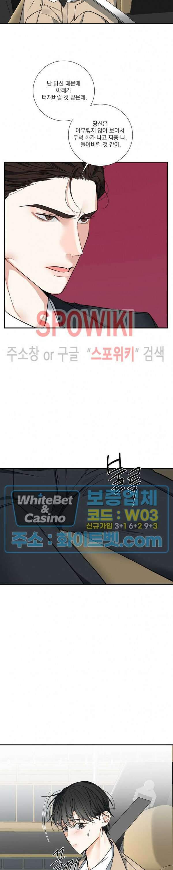 사냥의 밤 9화 4