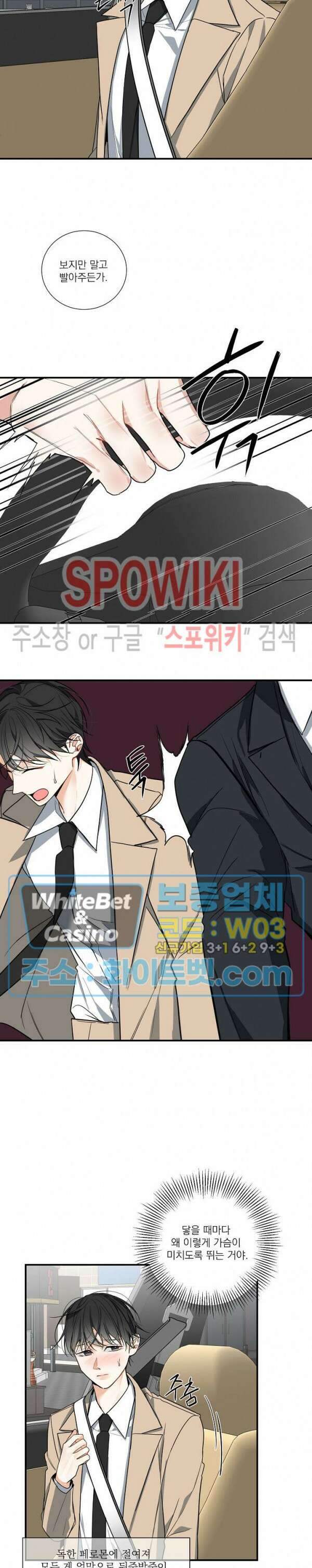 사냥의 밤 9화 5