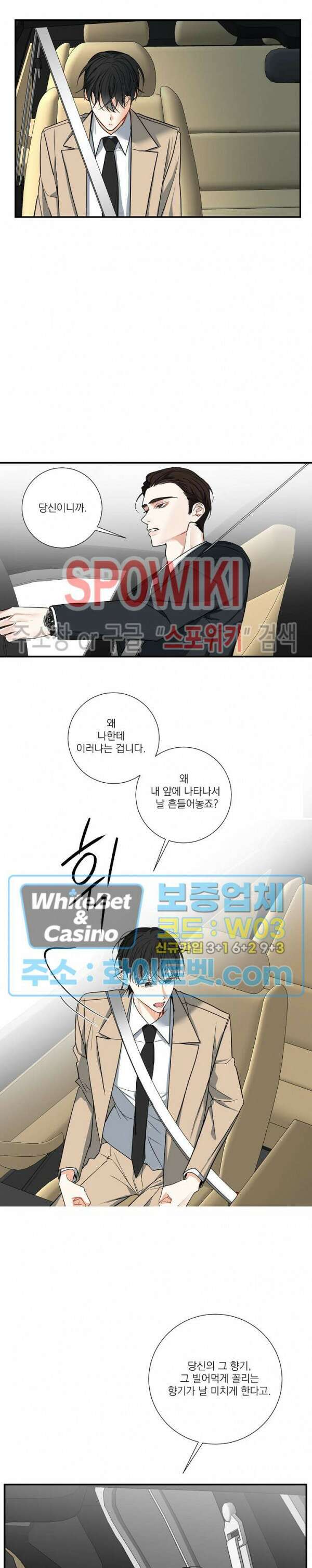 사냥의 밤 9화 7