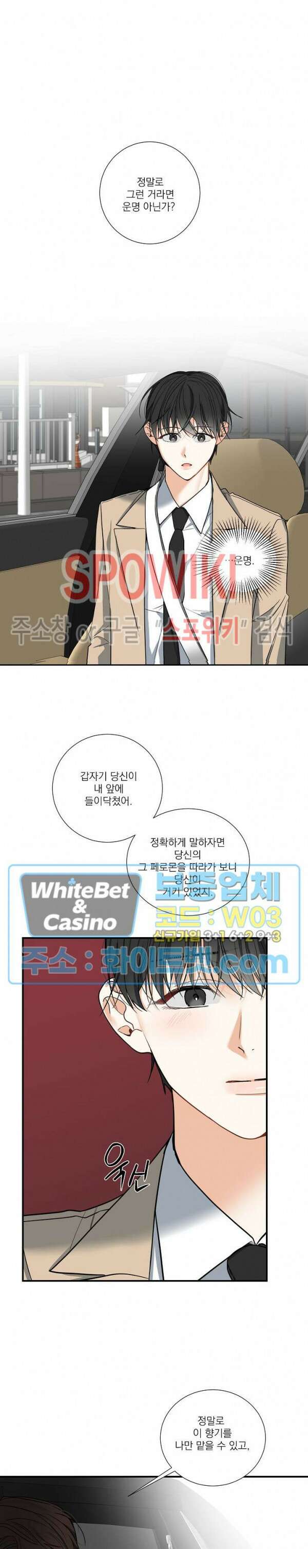 사냥의 밤 9화 9