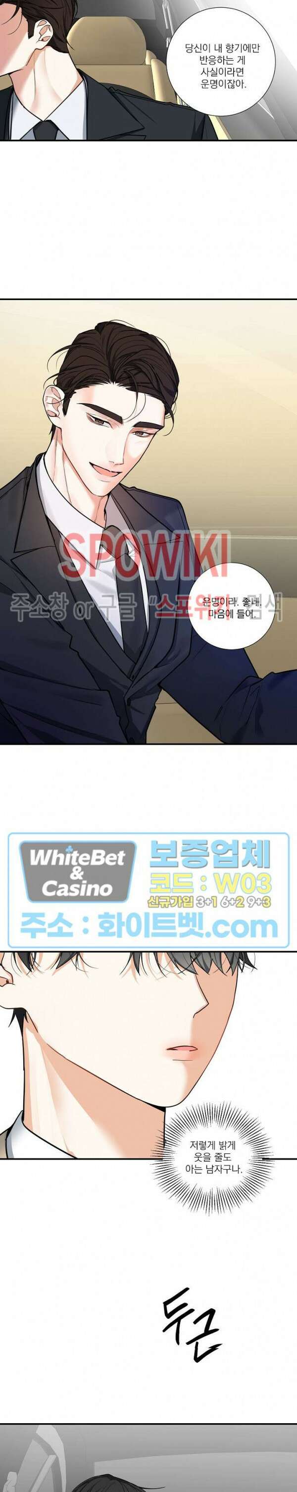 사냥의 밤 9화 10