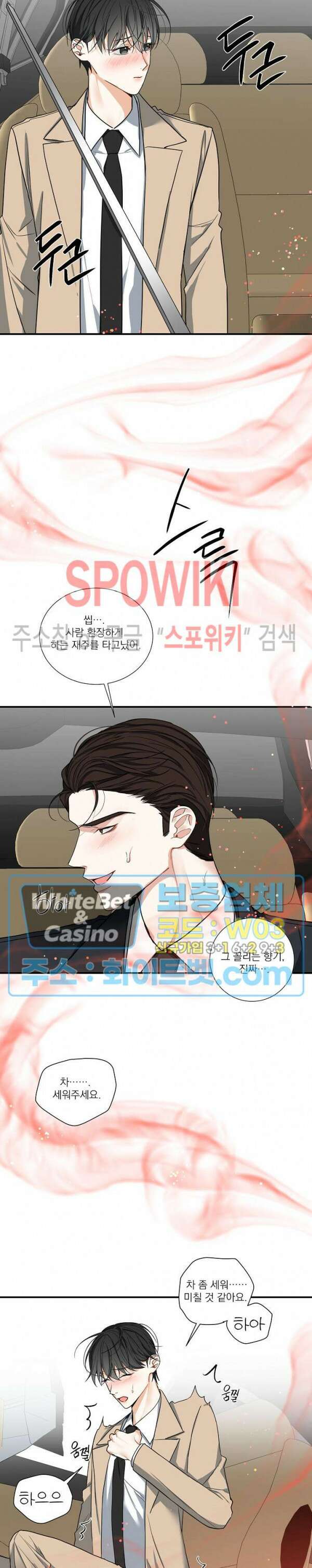 사냥의 밤 9화 11