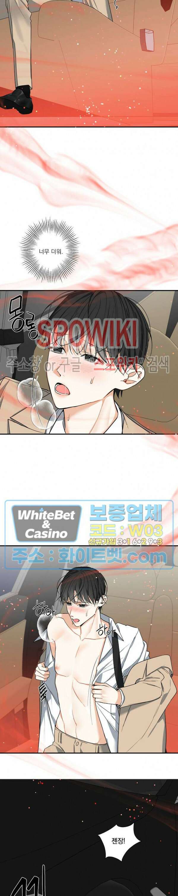사냥의 밤 9화 12