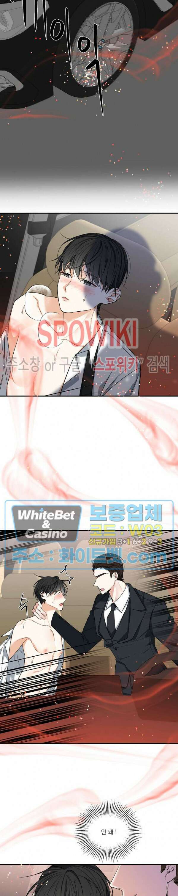 사냥의 밤 9화 13