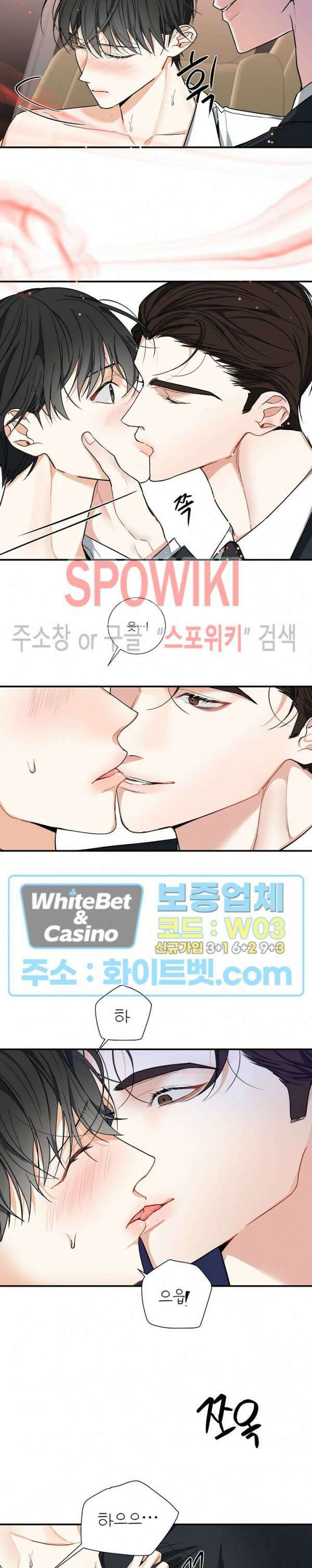 사냥의 밤 9화 14