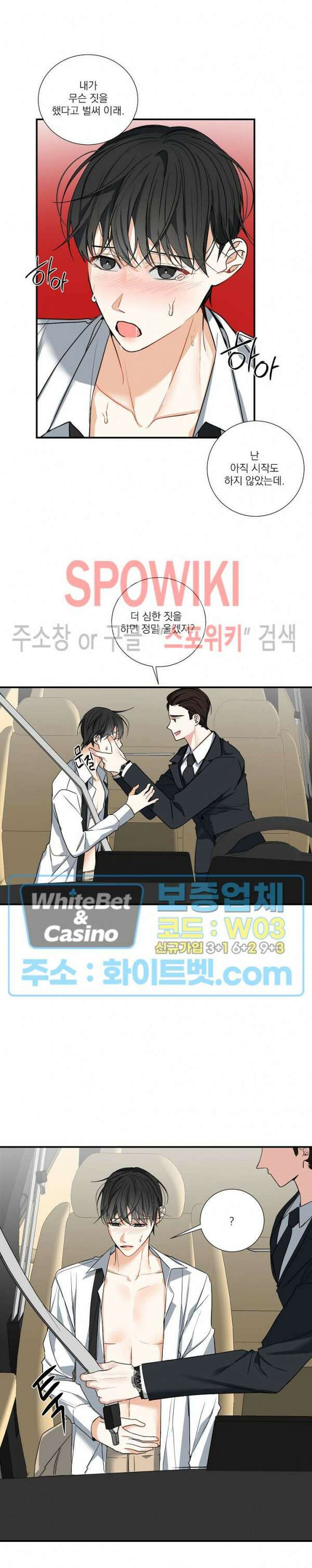 사냥의 밤 9화 16