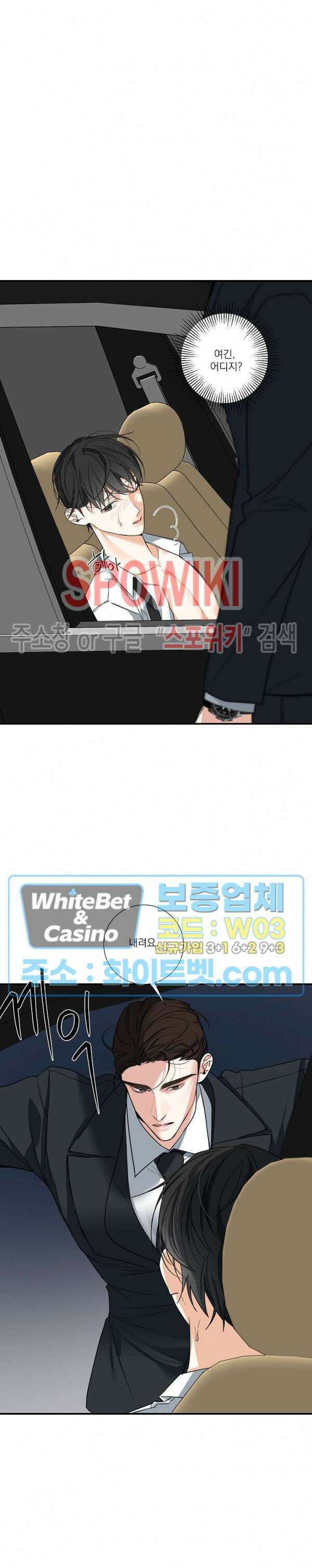 사냥의 밤 9화 17