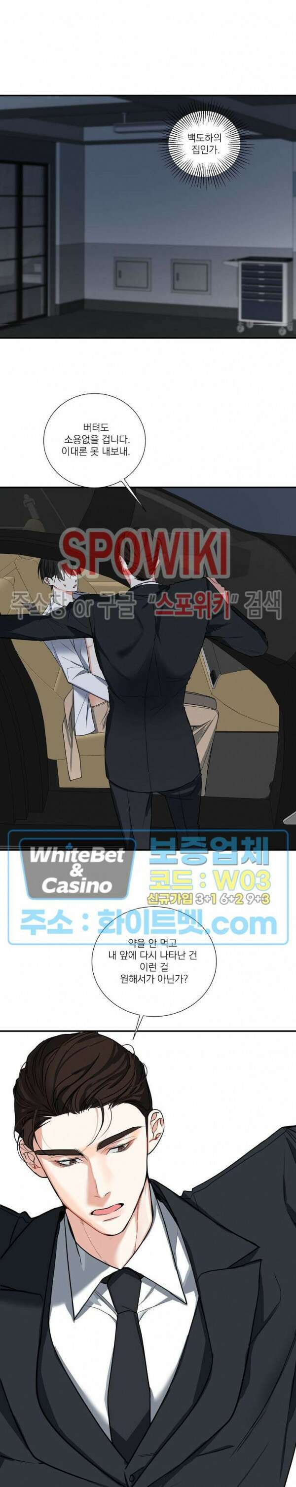 사냥의 밤 9화 18