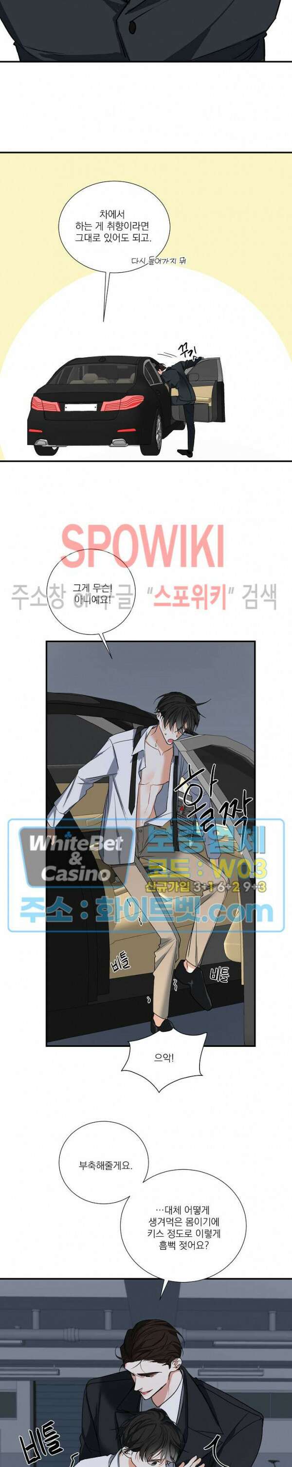 사냥의 밤 9화 19