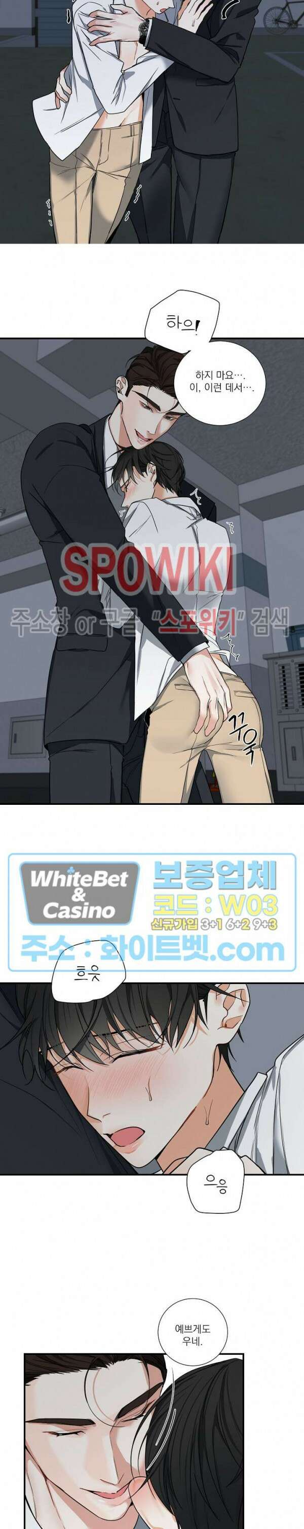 사냥의 밤 9화 20