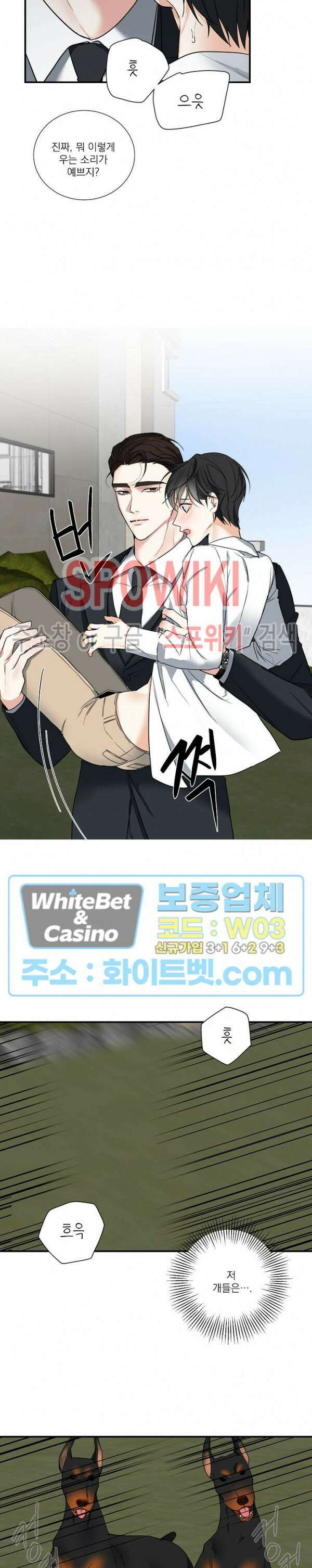 사냥의 밤 9화 21