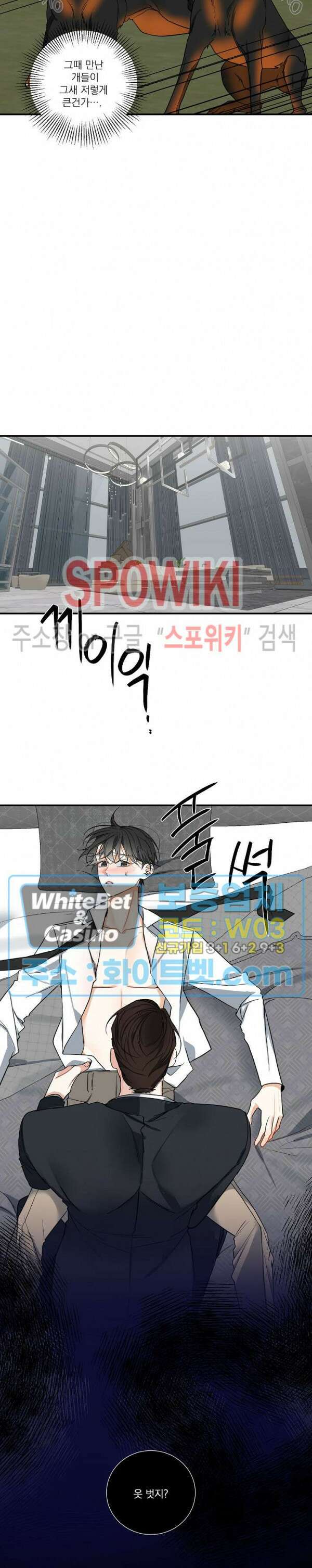 사냥의 밤 9화 22