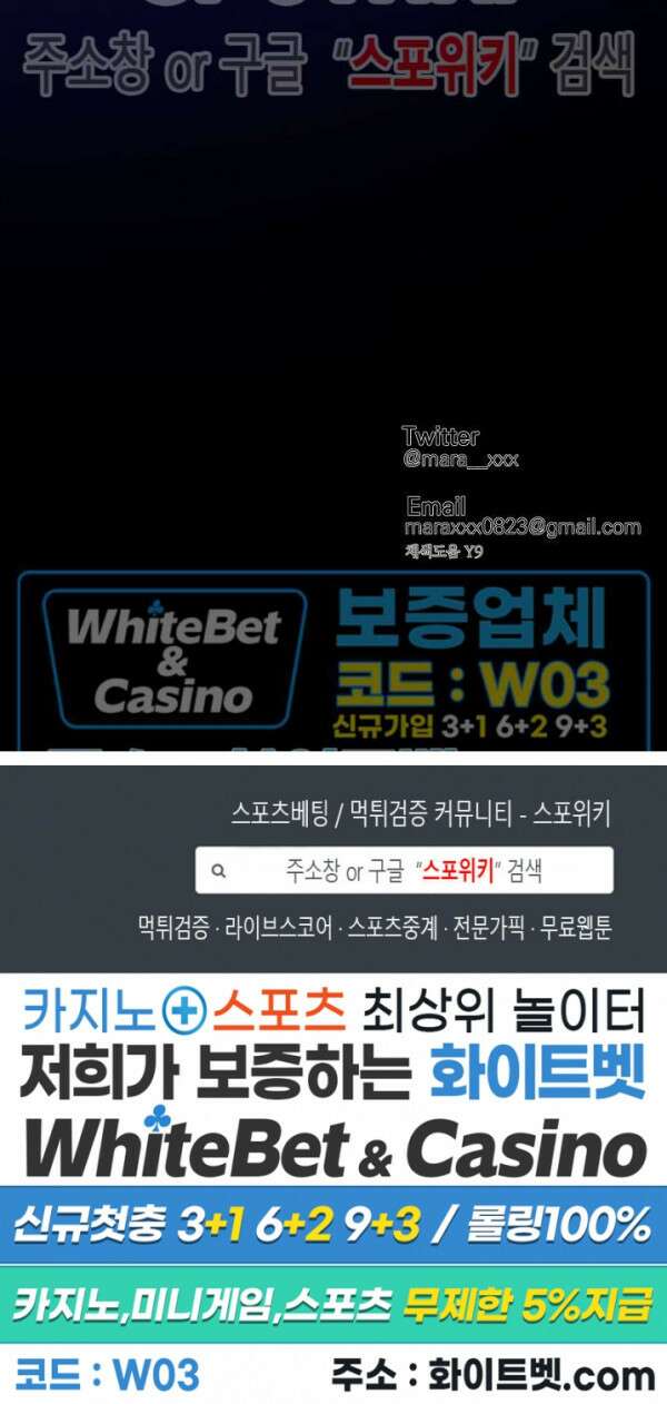 사냥의 밤 9화 23