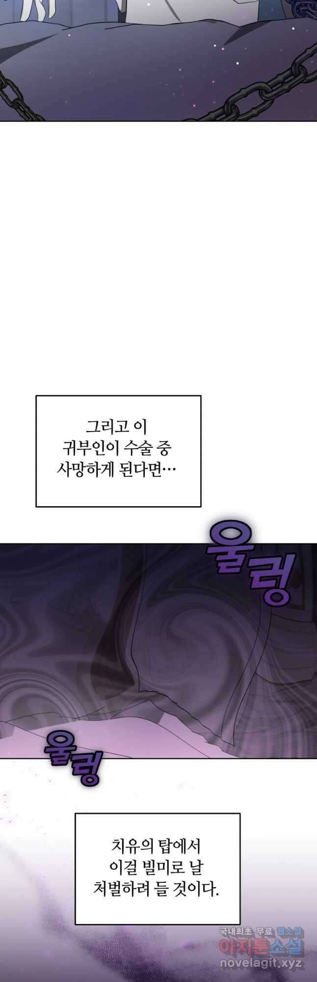 닥터 플레이어 54화 2