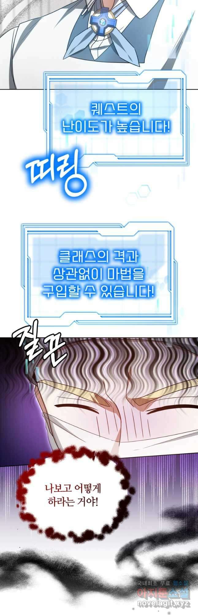 닥터 플레이어 54화 6