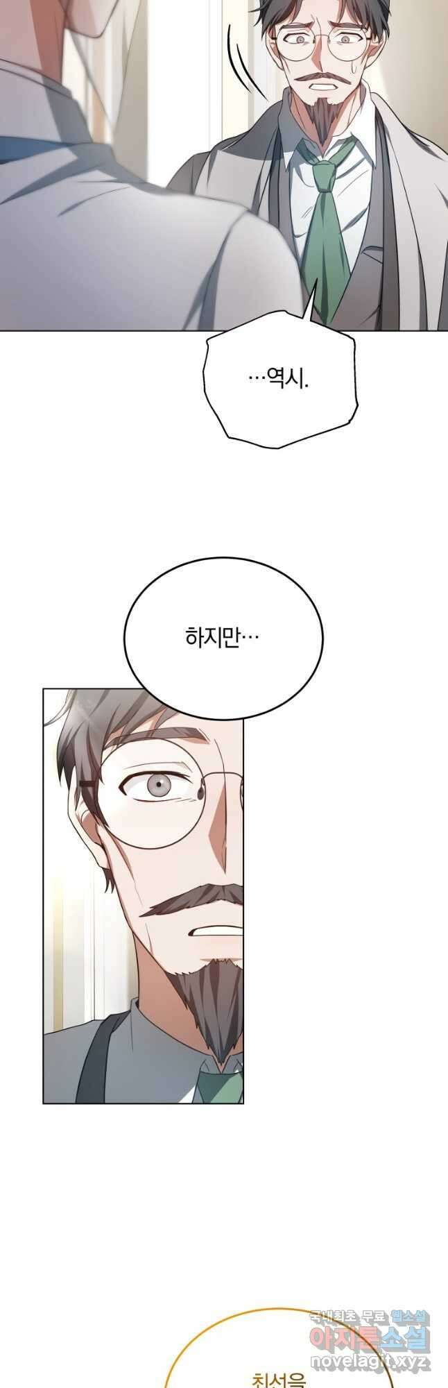 닥터 플레이어 54화 10