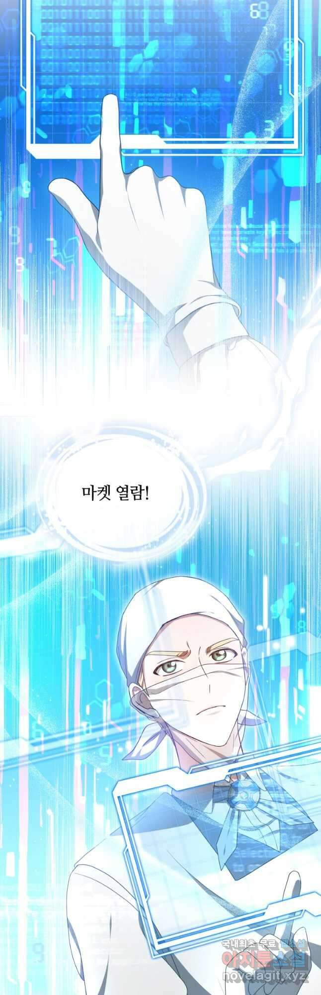 닥터 플레이어 54화 14