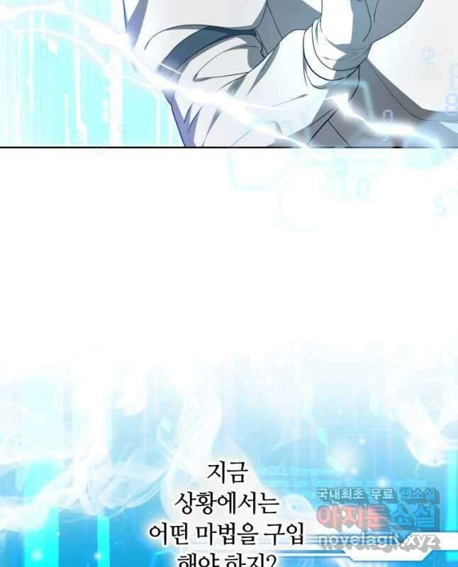 닥터 플레이어 54화 15