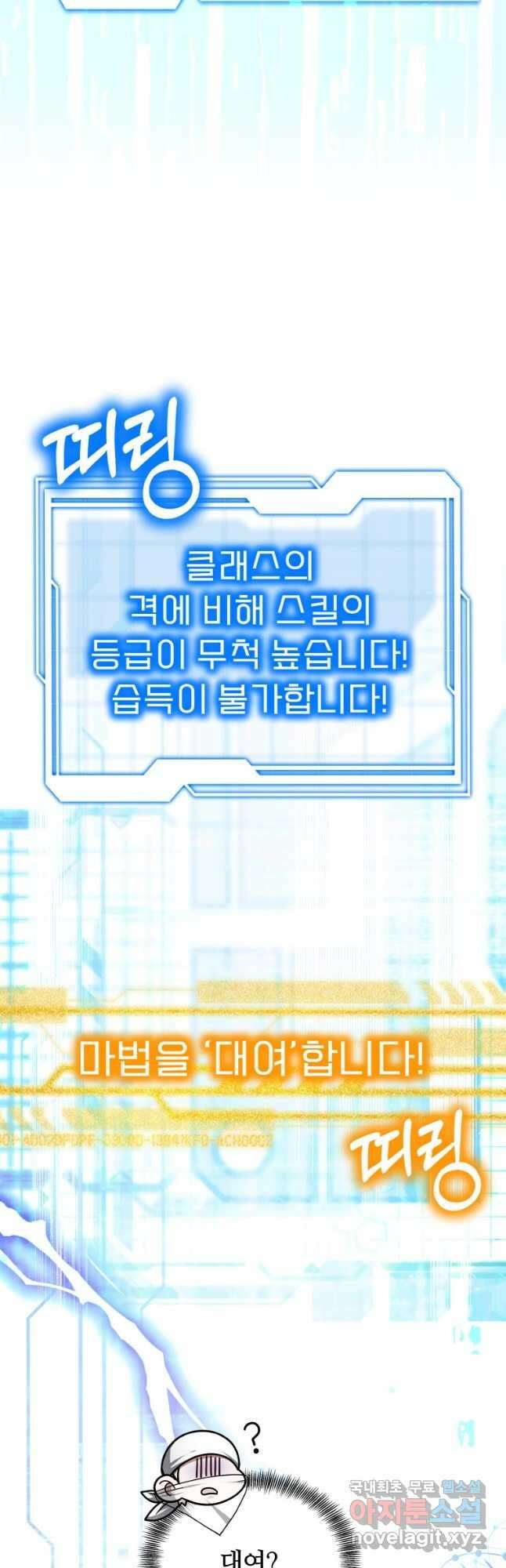 닥터 플레이어 54화 24