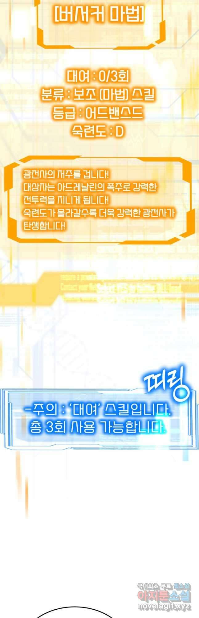 닥터 플레이어 54화 26