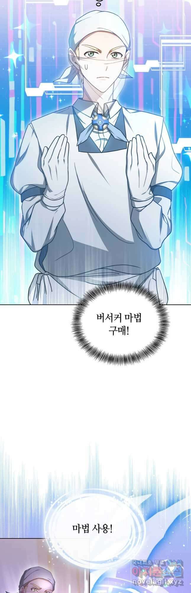 닥터 플레이어 54화 28