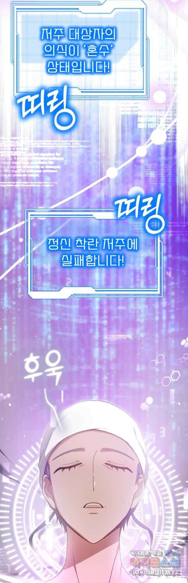 닥터 플레이어 54화 31