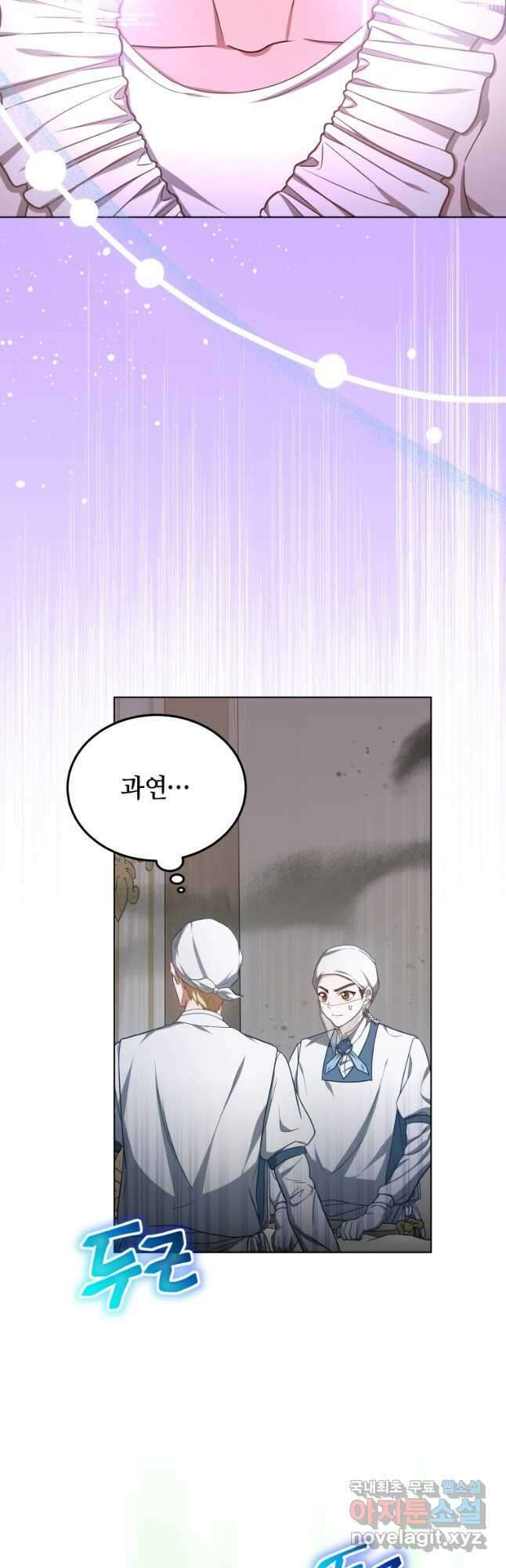 닥터 플레이어 54화 32