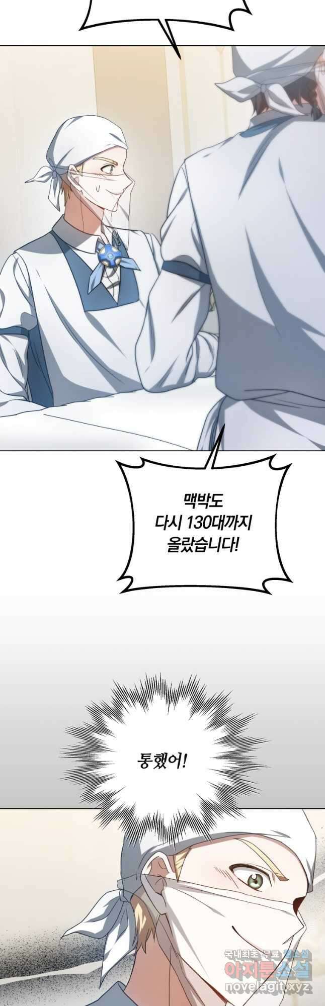 닥터 플레이어 54화 34