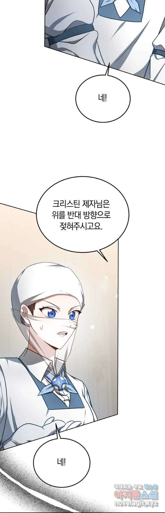 닥터 플레이어 54화 39