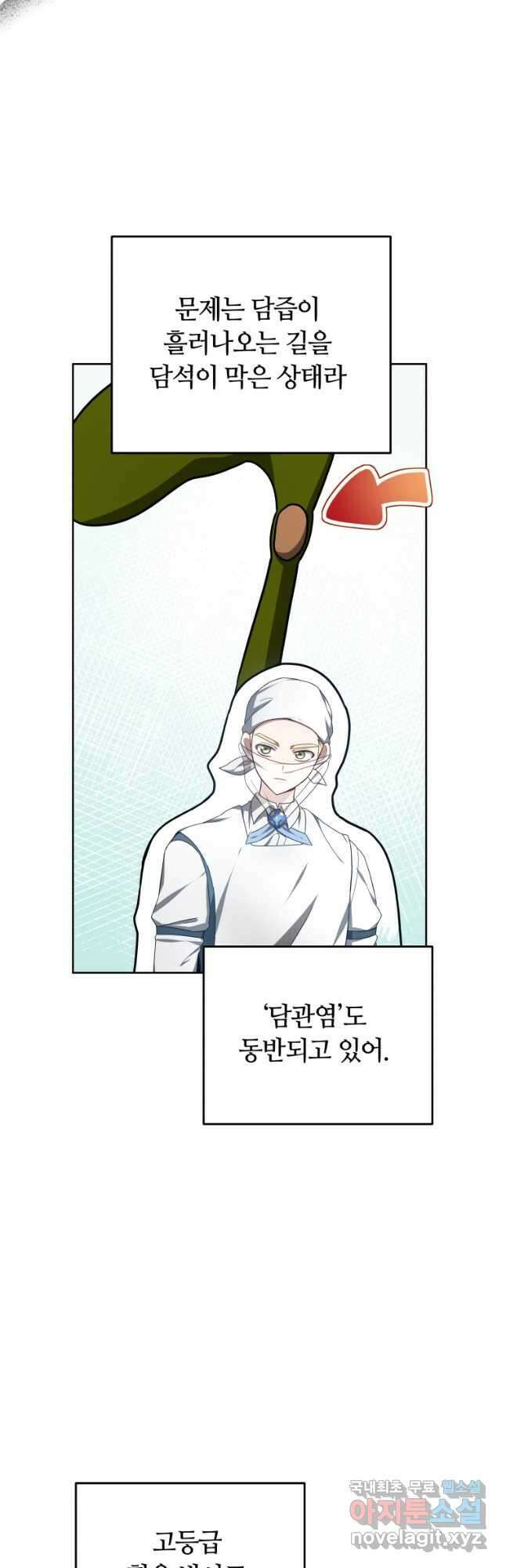 닥터 플레이어 54화 41